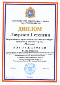 Быков, Ковтун - 0003