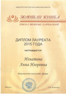 Золотая кникга Игнатова А. - 0002