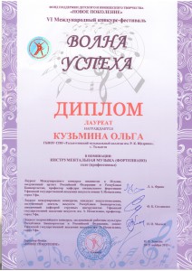 Кузьмина О.Н. - 0002