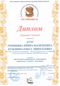 Кузьмина О.Н. - 0003
