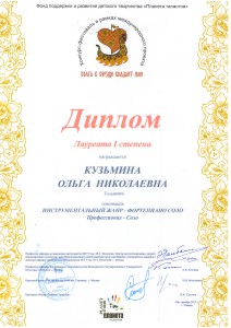 Кузьмина О.Н. - 0004
