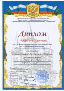 фортепиано Агафонова и Обухова - 0003